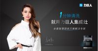 官宣！实力派歌坛天后容祖儿代言力巨人，出任力巨人品牌形象大使