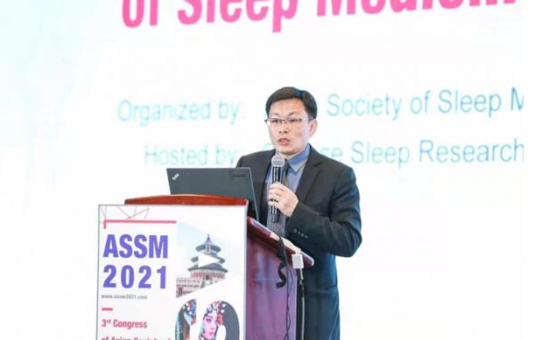 “尚驰之夜”亚洲睡眠学术2021年会圆满落幕