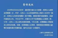二审维持原判！猥亵女童入狱1年，王振华却赚了145亿元