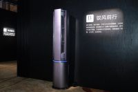 2021松下健康空调新商品鉴赏大会见证健康新生态!