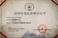 中国定制大家居产业创新峰会，千年舟荣膺“木门窗专业委员会推荐品牌”称号