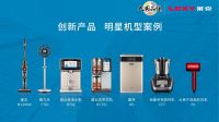 ​莱克电气品牌价值破70亿!一年内增长近6亿