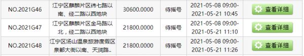 南京市江宁区5宗地达到上限价格 将于5月22日摇号-中国网地产