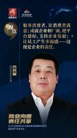 蓝景丽家李李：为消费者负责，也要为生产制造企业负责