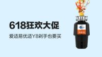 爱适易清爽玩转618,打响夏日健康厨房保卫战