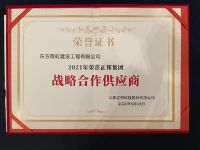 东方雨虹建设工程&正邦集团：开启战略合作新篇章