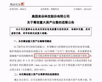 融创拿地反超恒大碧桂园，成最大地主，你行吗？