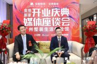 主编访谈:对话金地新家CEO毛智慧及广分总经理张浩
