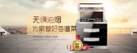 集成灶品牌全国前十名排行榜