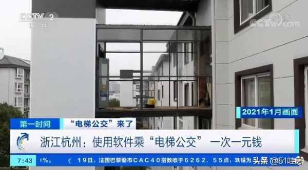 “公交式”付费电梯来了，每次回家都要一块钱