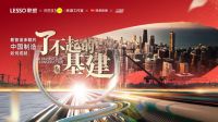 管道如何为中国基建发力，串联起我们的美好生活？