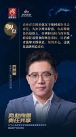 新豪轩李阳：十年和百年，最大的区别在于企业成熟后是否有社会责任感
