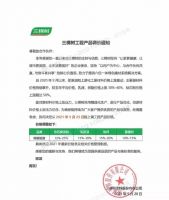 【聚焦】三棵树打响工程涂料涨价第一枪，立邦/亚士/嘉宝莉/固克...会跟涨吗？