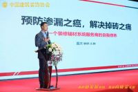 东方雨虹获精装修产业“高质量发展品牌”荣誉