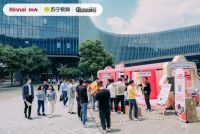 林内X苏宁超品日燃爆现场,“苏格拉宁”理想生活专列隆重发车