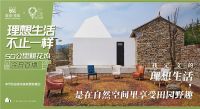 美克美家牵手《五十公里桃花坞》,探寻多元理想生活表达