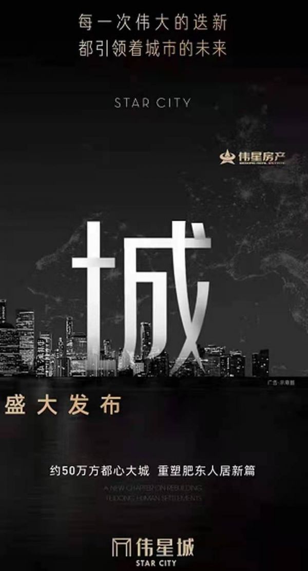 伟星FD202010号地块案名发布：伟星城-中国网地产
