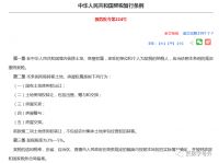 买房契税9月份就要上调?假的!