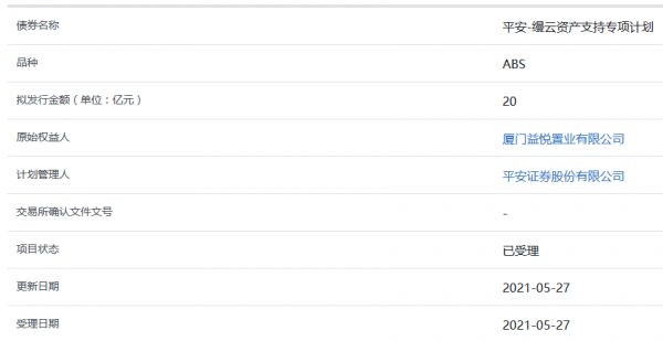 建发子公司20亿元ABS获上交所受理-中国网地产