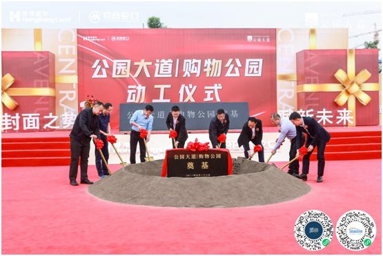 中央公园商圈重大进程 光环花园城｜购物公园动工仪式今日举行-中国网地产