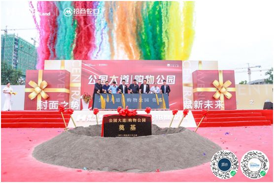 中央公园商圈重大进程 光环花园城｜购物公园动工仪式今日举行-中国网地产