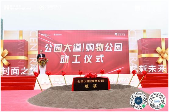 中央公园商圈重大进程 光环花园城｜购物公园动工仪式今日举行-中国网地产