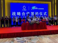五木家居《蜕变升级 流光溢彩》新品发布会圆满成功