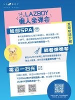 畅享夏日音乐祭,LAZBOY进口沙发与你嗨玩不停