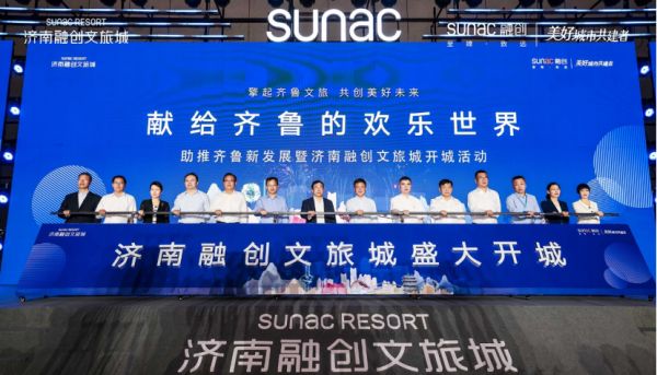 持续加速齐鲁欢乐布局 融创中国打造济南新文旅范本-中国网地产
