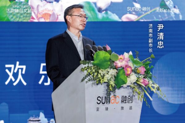 持续加速齐鲁欢乐布局 融创中国打造济南新文旅范本-中国网地产