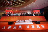 业之峰西安超级新物种大店开业 打造装修新零售