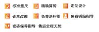 亚细亚瓷砖年中大促,提前开抢!
