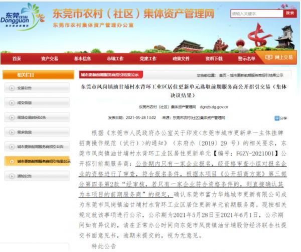 （中标通知书）
