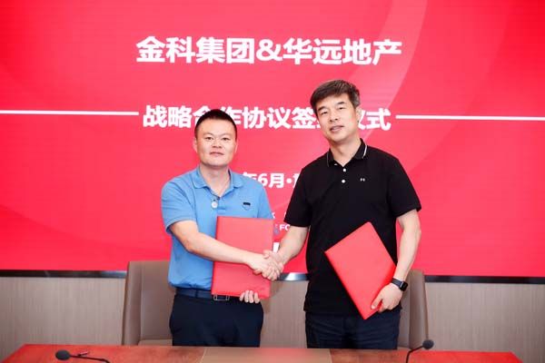 金科股份总裁杨程钧（左）与华远地产总经理李然（右）代表企业签约