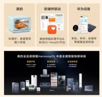鸿蒙系统正式发布 美的智能燃卡蒸烤料理炉S5 Mini携手打