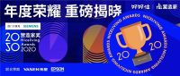 2021「营造家奖」全新赛制公布,年度造星之旅开启!