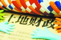 马光远：土地出让金由税务部门征收和终结土地财政毫无关系