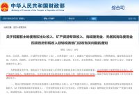 土地财政时代终结？土地出让收入生变，传递4大房地产信号