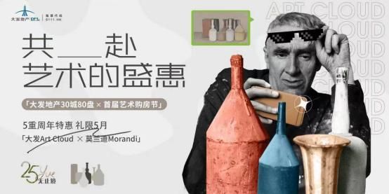 大发地产2021年前5月合约销售持续攀升，公益基金会成立不断增厚品牌价值