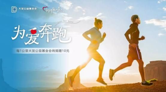 大发地产2021年前5月合约销售持续攀升，公益基金会成立不断增厚品牌价值