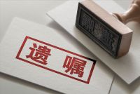 子女“不再继承”父母房产？今年起，继承“新规”大变，争也没用