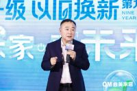 一场实现“碳中和”的发布会成功举办 曲美家居环保践行再升级
