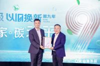 一场实现“碳中和”的发布会成功举办 曲美家居环保践行再升级