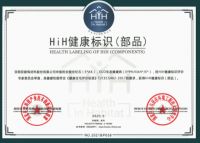 荣耀时刻 | 亚细亚瓷砖荣获HIH健康标识