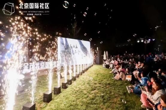 金茂北京国际社区活动现场图