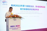 官宣!欧伦电气成为杭州亚运会、亚残运会官方除湿机供应商