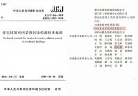 人造板甲醛清除剂助力“无醛”家居新潮流