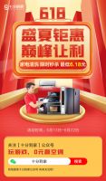 十分到家送福利,家电清洗低至6.18元,0元赢空调!