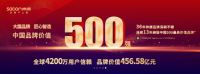 617京东&帅康总裁直播-总裁驾到,冠军助威