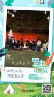 四季沐歌邀你“一起下厨房” 听一场“田埂上的音乐会”